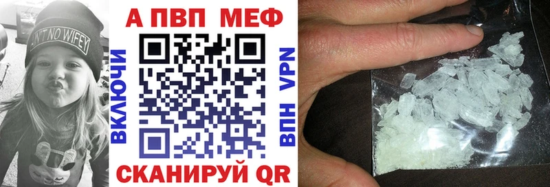 Купить  Покачи  APVP Соль 