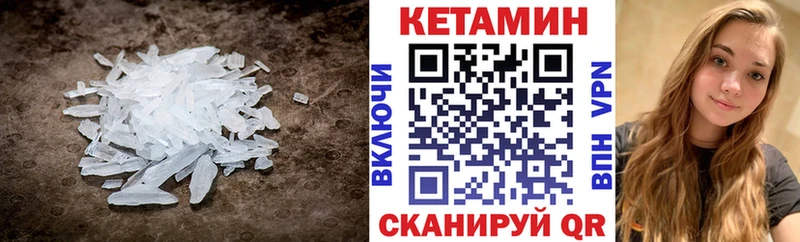 КЕТАМИН ketamine  Купить  Покачи 