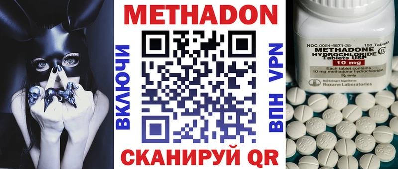 Купить  Покачи  МЕТАДОН VHQ 